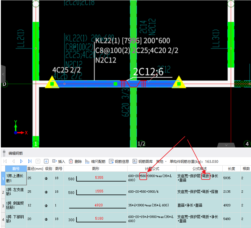 答疑：楼层框架梁在端支座弯折
