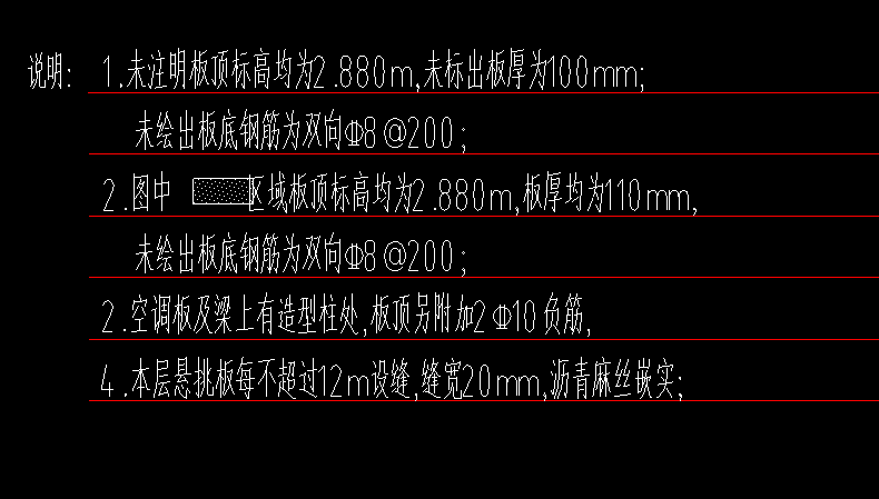 答疑：1.板说明中没有说有面筋，平面图中有的板也没有画出面筋，是不是就不用布置面筋了？