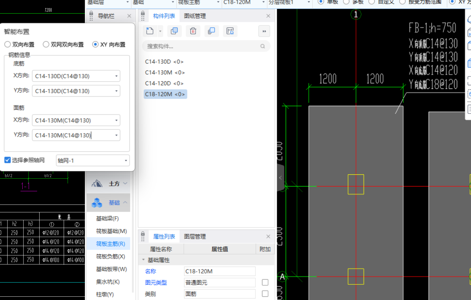 答疑：请问这个筏板基础是这样布置吗