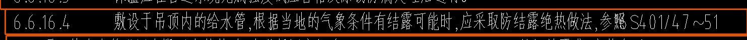 答疑：敷设于吊顶内的给水管,根据当地的气象条件有结露可能时,应采取防结露应该套什么