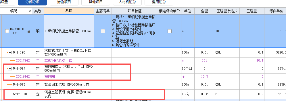 答疑：钢筋混凝土接口如何计算