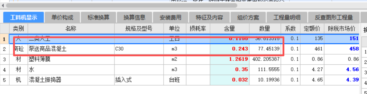 答疑：楼梯混凝土含量小于1，损耗率怎么计算