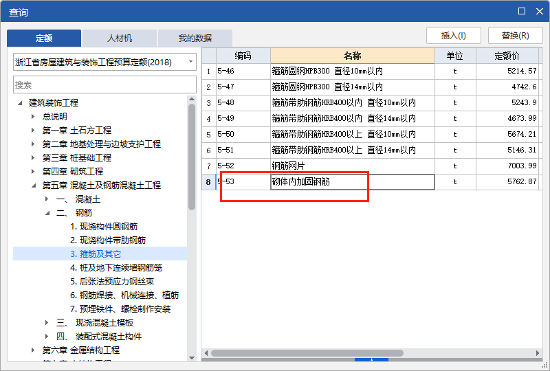 答疑：砌体钢筋 定额