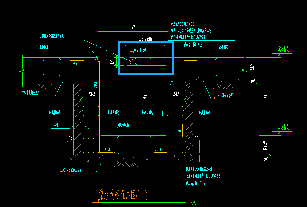 答疑：请问集水坑上面这里用什么画