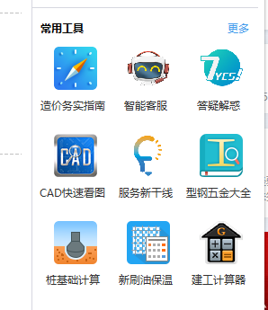 答疑：请帮我查找以下的理论重量