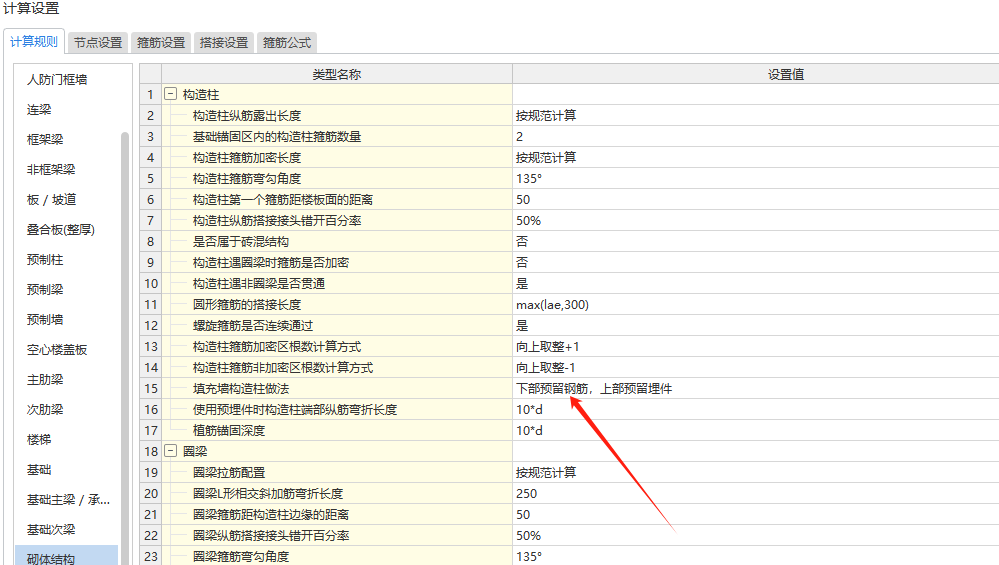 答疑：门窗抱框柱钢筋
