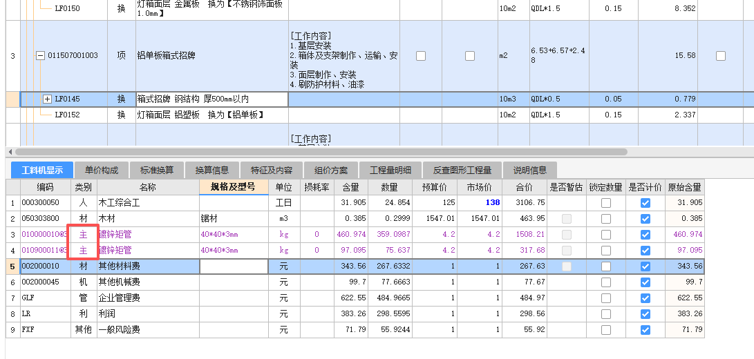 答疑：请教各位老师，关于未计价材料的问题，非常感谢