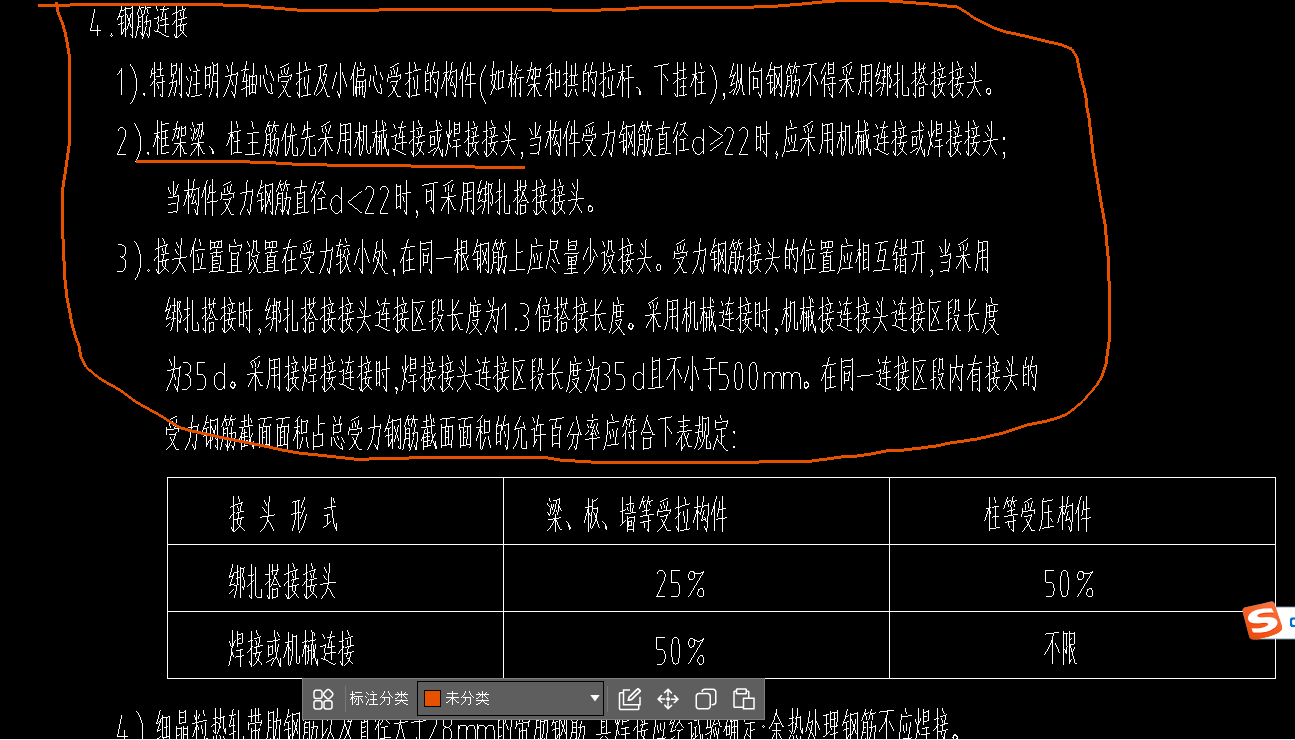 答疑：GTJ2026钢筋计算设置里，搭接设置的问题，来个大佬帮我看一下我设置的是否正确