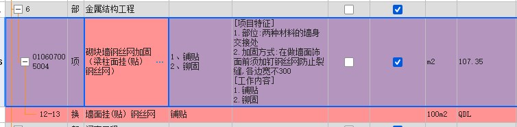 答疑：砌块墙钢丝网加固请问用哪个工程量呢