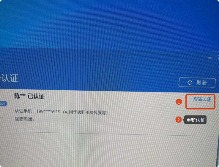 答疑：广联达驱动验证人员信息变更