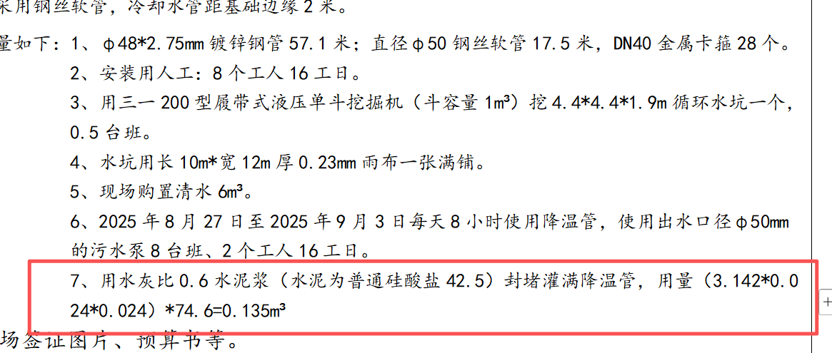 答疑：大神，我领导说这个不能补项，实在不行就在定额里，找个差不多的比例的