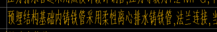 答疑：老师们这个清单定额怎么做呢？筏板基础里埋的铸铁管从电梯基坑到集水坑