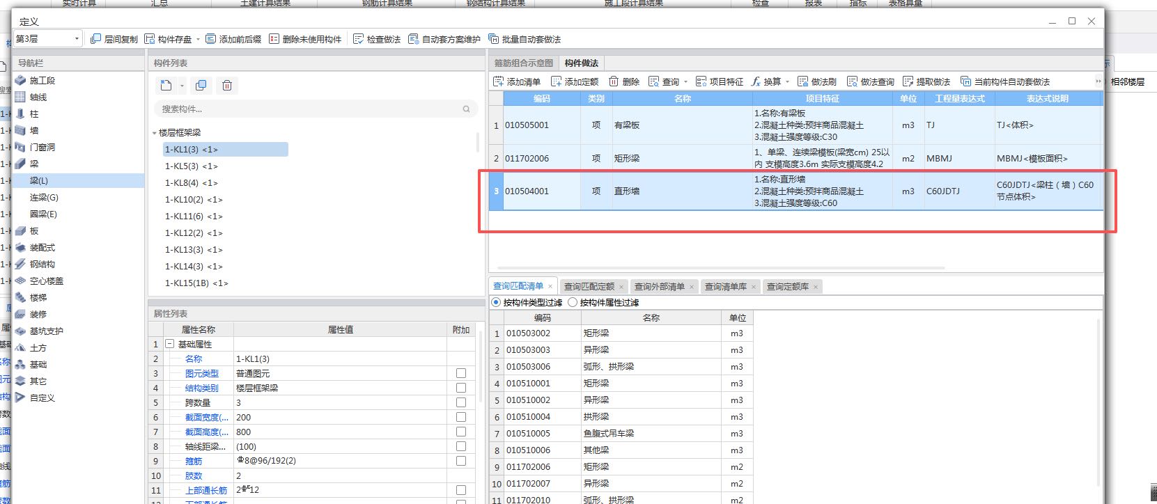 答疑：请问软件有没有办法快速在每一层单独删除一条清单