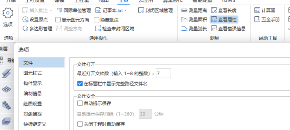 答疑：土建模型，导出的工程量表能修改成两位小数吗？