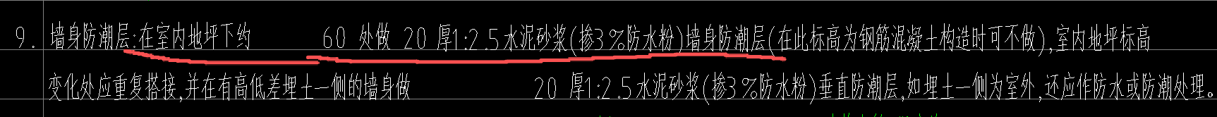 答疑：墙身防潮层工程量怎么算，展开面积按多少，谢谢
