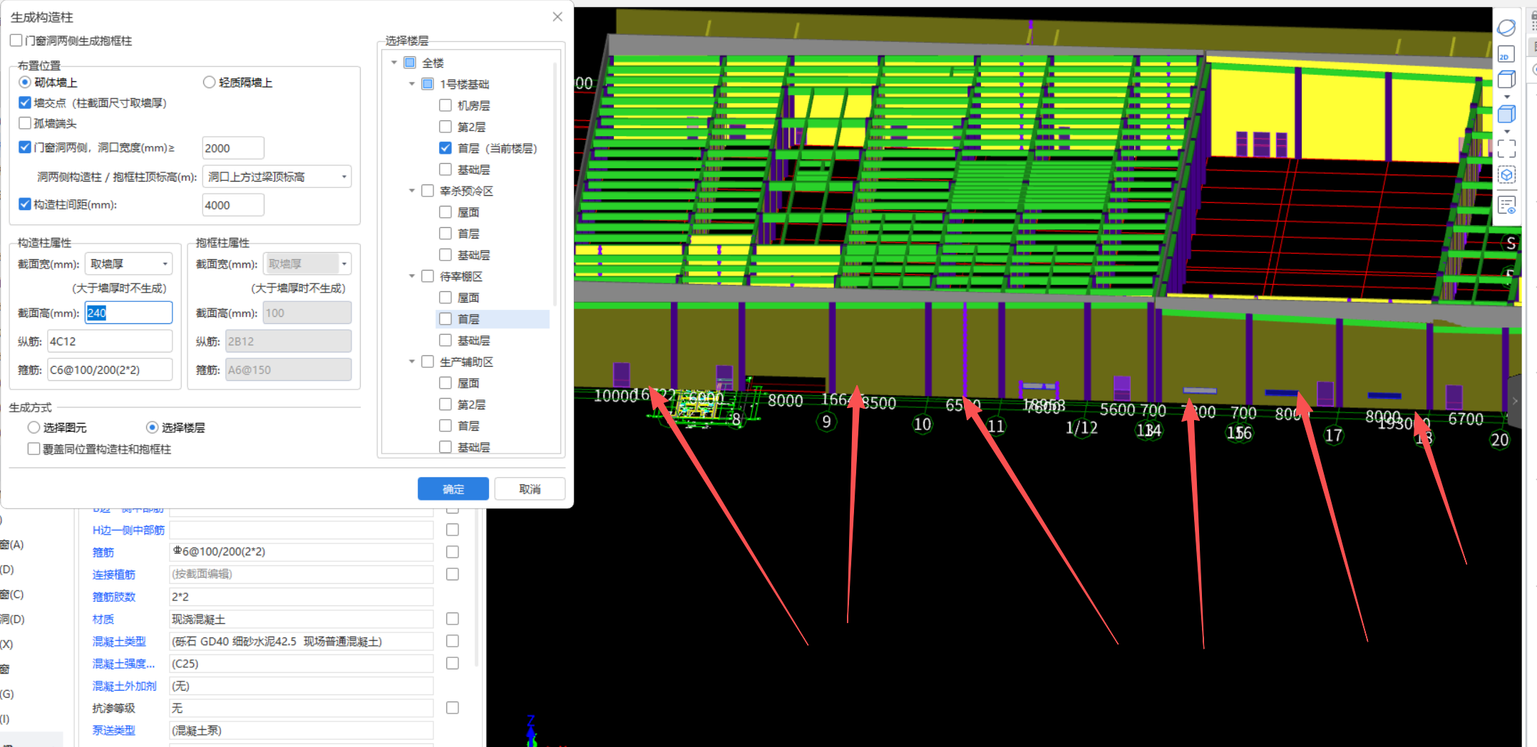 答疑：为什么我自动生成构造柱，外墙的构造柱生成不出来？