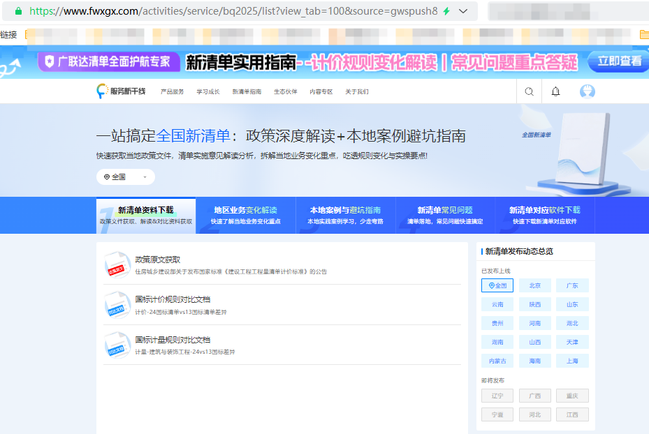 答疑：柯洪：2024版《工程量清单计价标准》解读