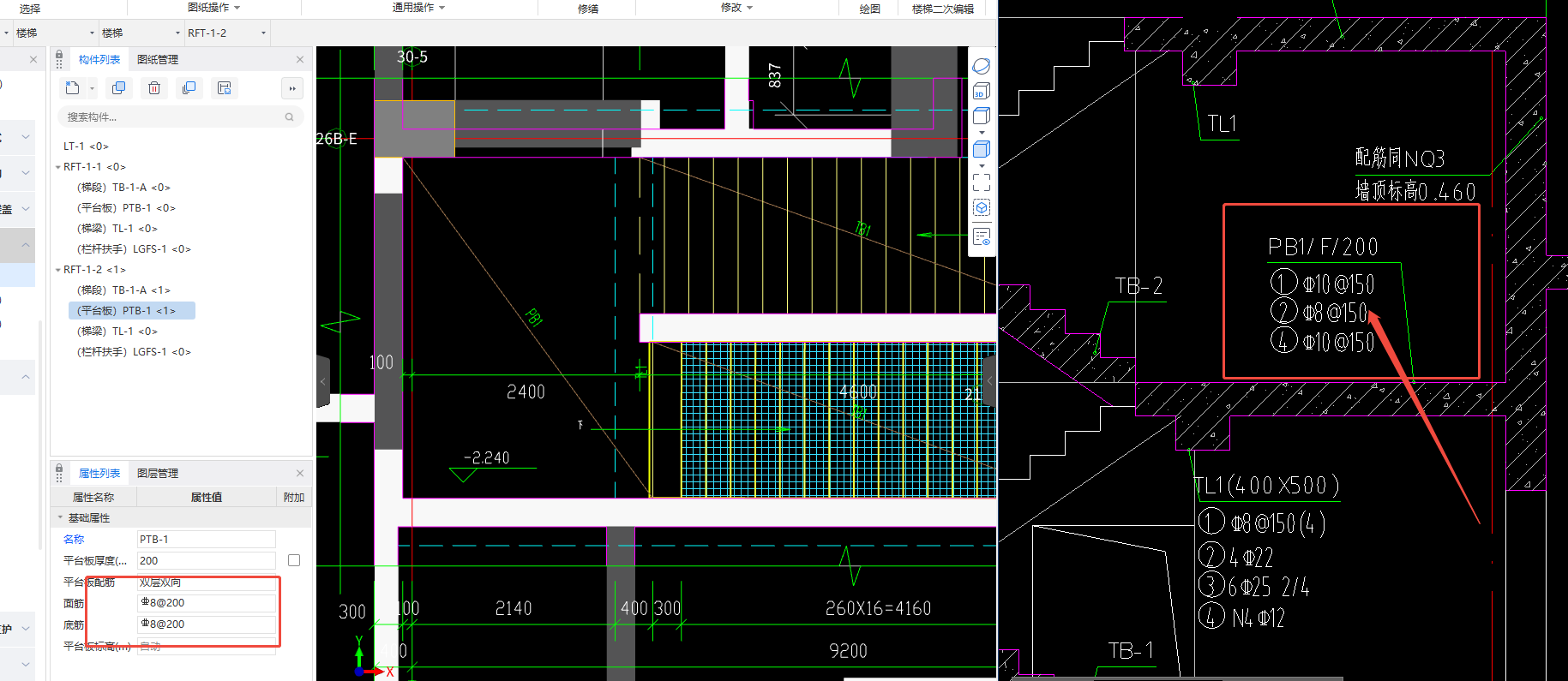 答疑：请问楼梯平台板分布筋在自定义这里没办法绘制怎么办，这个配筋不是双向都一致的钢筋