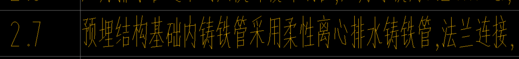 答疑：老师麻烦帮我看看怎么做这是一个从电梯井连到集水坑的铸铁管DN80，法兰连接。