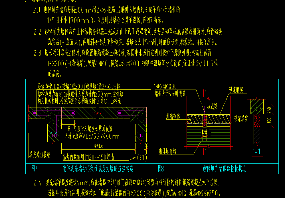 答疑：拉筋伸入砌体墙长度在哪设置？