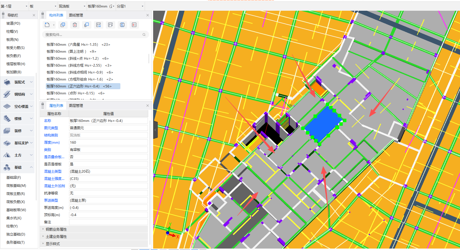 答疑：如何解决地下室顶板高度不同 首层竖直构件如何接壤