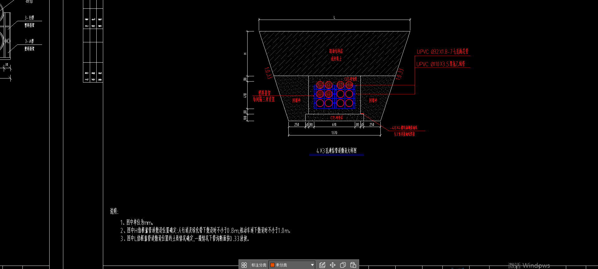 答疑：各位老师，我想问一下这个沟槽开挖深度是多少？回填是回填到级配碎石底吗？