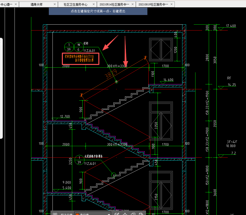 答疑：各位大神这个说到的扶手意思是只有这小节3.8计算扶手的吗？