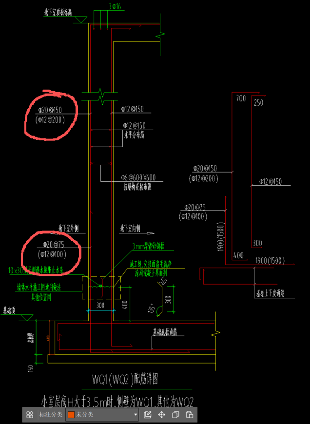 答疑：这个墙垂直钢筋怎么有两种，一种是c20-150，一种是才c20-75的，在广联达