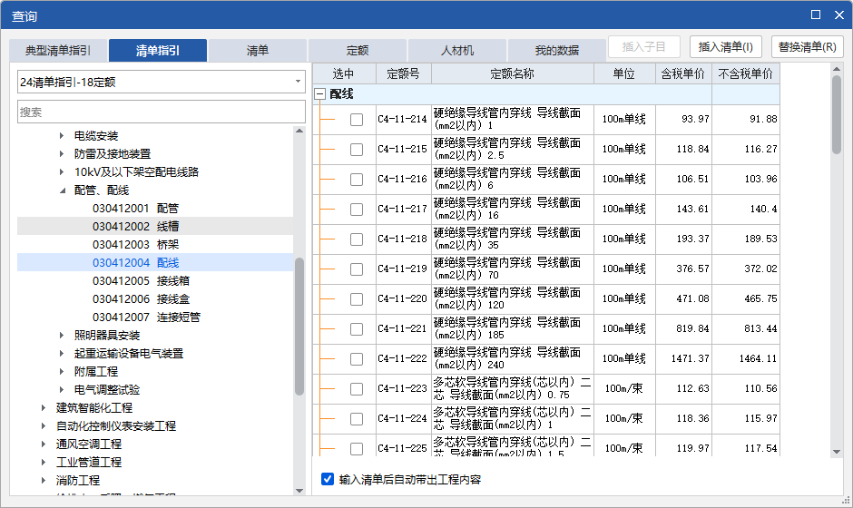 答疑：这个电线应该套什么定额？广东定额