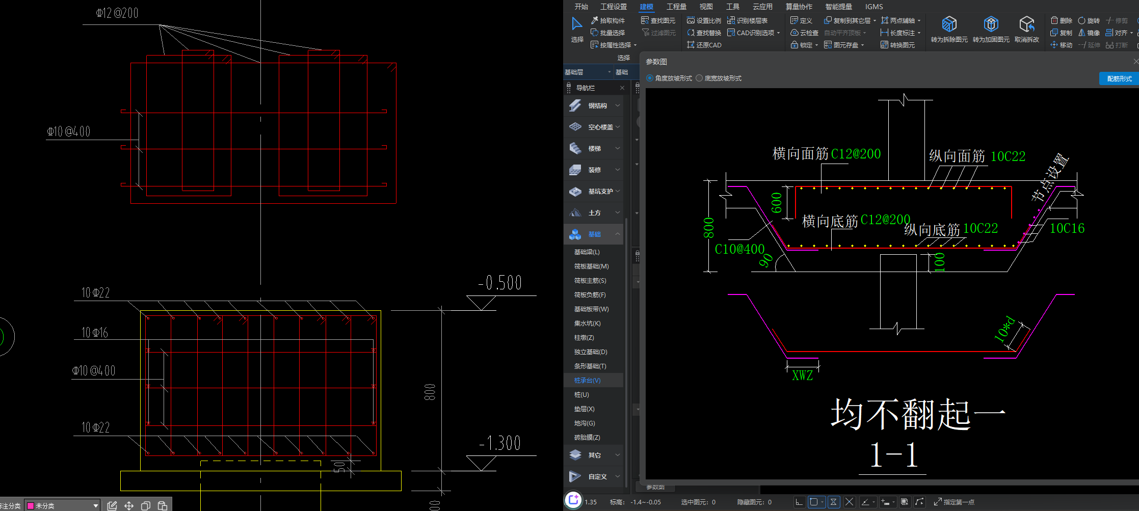 答疑：老师，按下图钢筋大样，用桩承台绘制是否可行？右侧数据输入是否有误？