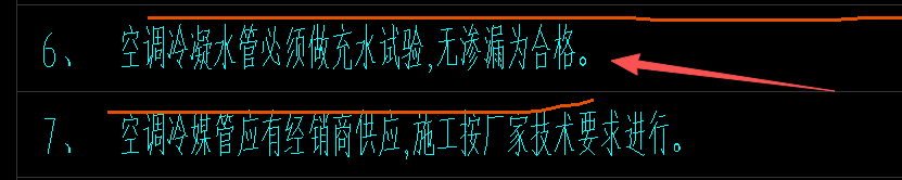 答疑：空调冷凝水管的充水试验套什么定额