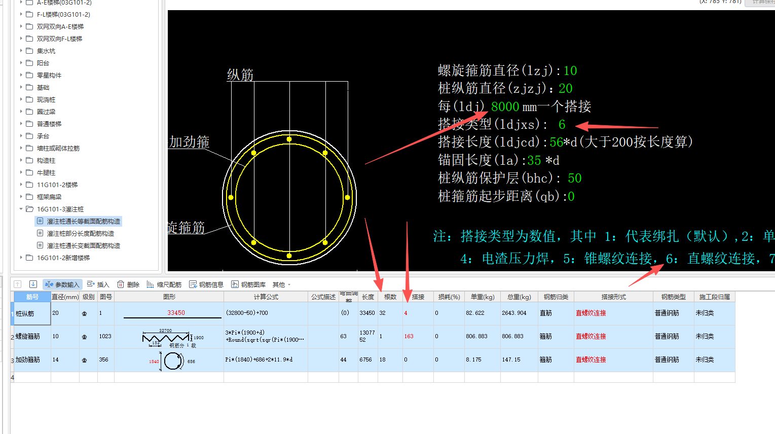 答疑：这个搭接怎么算不准