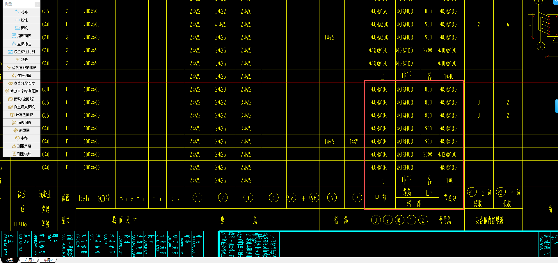 答疑：柱子箍筋中部、端部和节点区域箍筋不一样，怎么设置