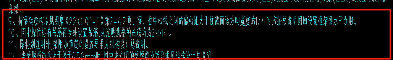 答疑：吊筋和次梁加筋怎么设置