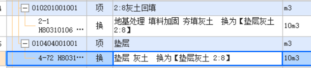 答疑：河南，筏板基础完成后，在筏板上面回填2-3米深的2：8灰土。那个更适合？