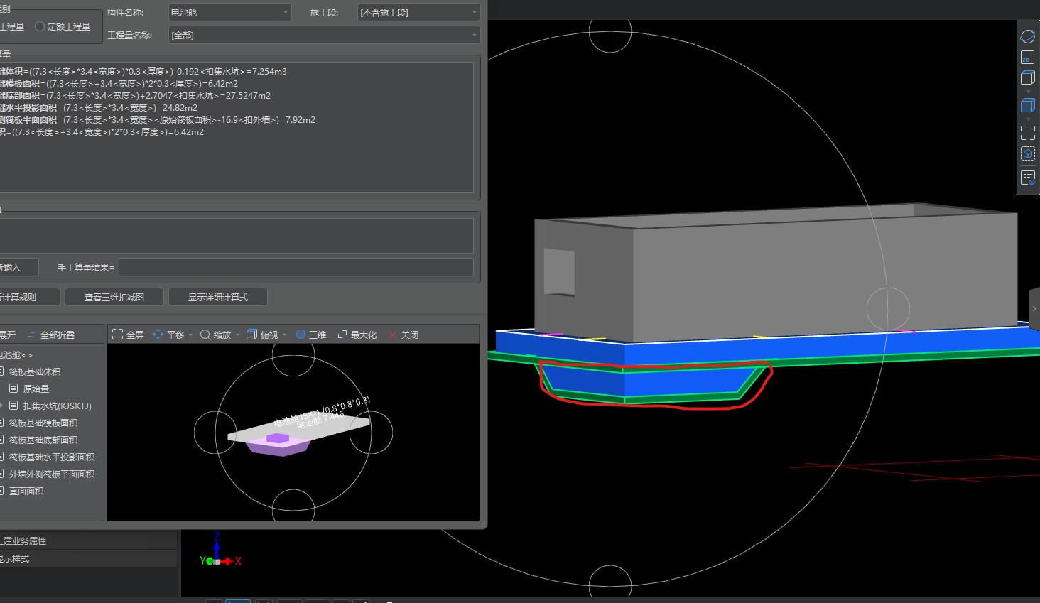 答疑：筏板基础角落的集水坑外侧没有模板量