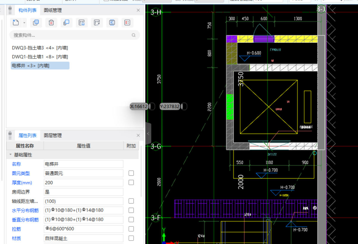 答疑：这个电梯井的钢筋写的对吗？