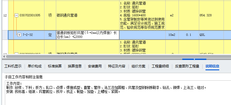 答疑：风管还需要单独套支架的清单定额吗