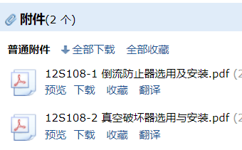 答疑：谁有12S108-1和12S108-2，请发邮箱576558770@qq.com