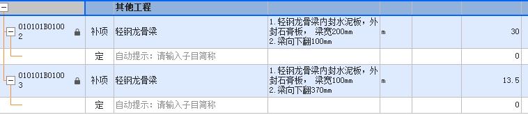 答疑：轻钢龙骨梁怎么套定额，河北省