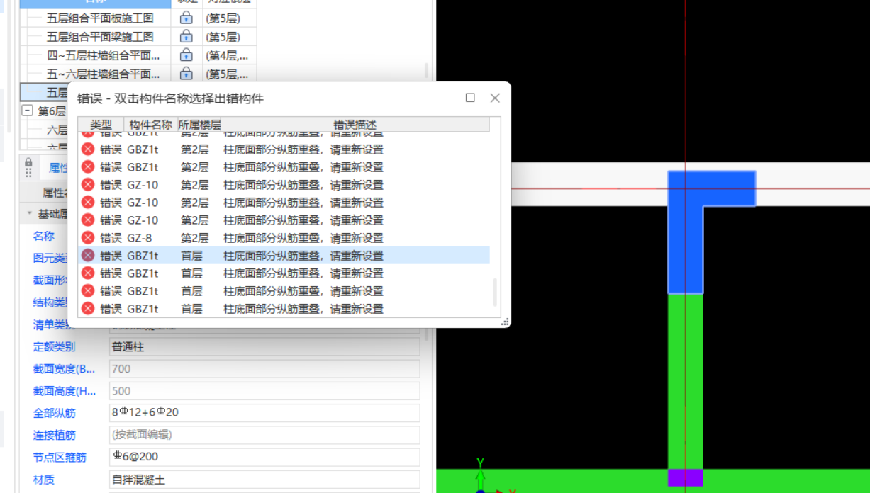 答疑：这个怎么重新计算啊？我删了重新画吗