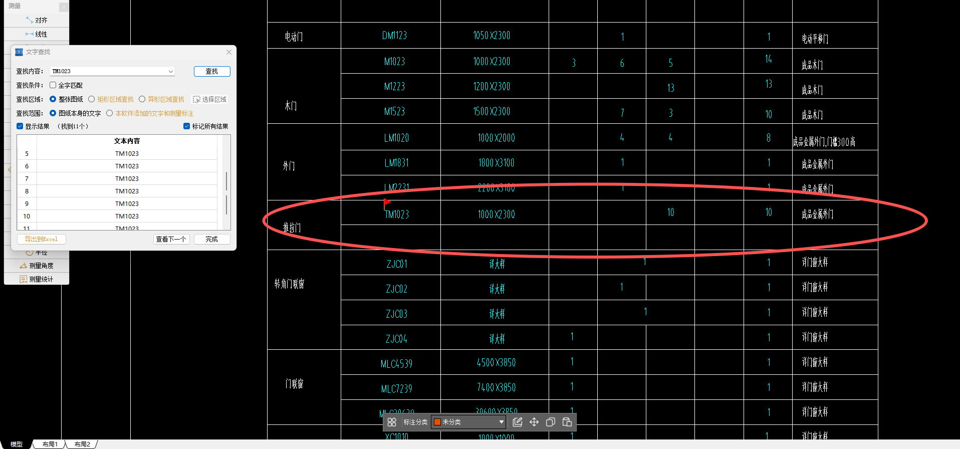 答疑：这个套什么清单定额