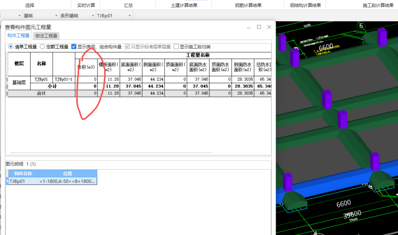 答疑：防水板与条形基础及基础梁的扣减