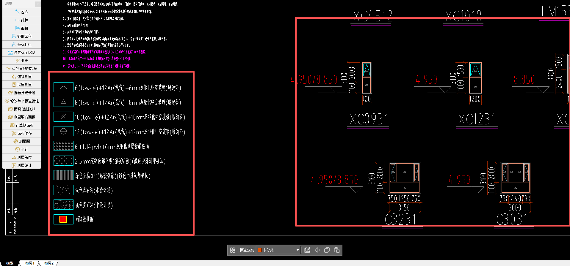答疑：这种的还要单独算，清单定额做区分吗？
