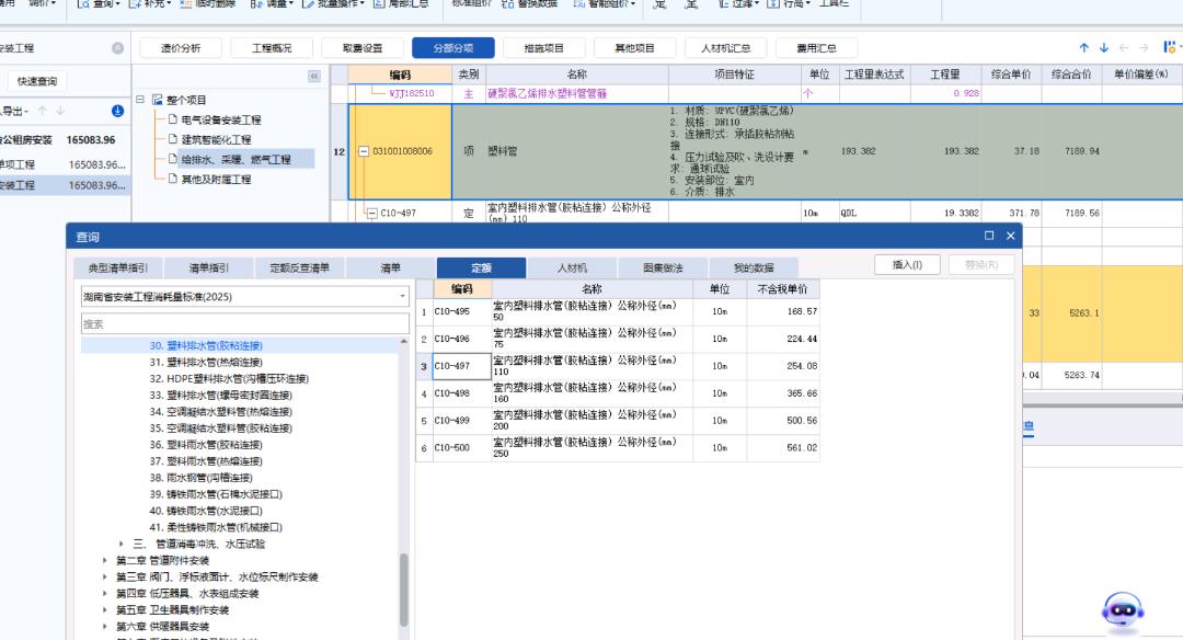 答疑：排水管Dn和De对照