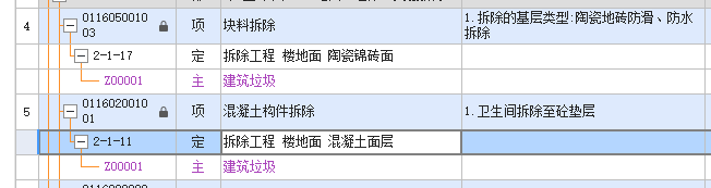 答疑：这两个这么套定额对吗？