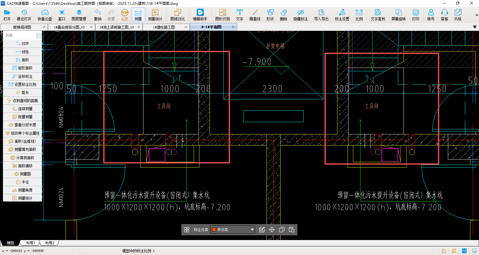 答疑：请问在集水坑盖板上的洞口，定位在集水坑哪里，尺寸是多少？大样和实际集水坑尺寸不符