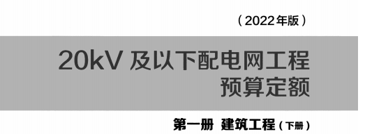 答疑：这两本定额有对比过的吗，哪一个高一些