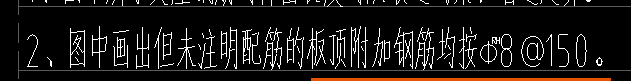 答疑：请问这个是按板负筋画吗