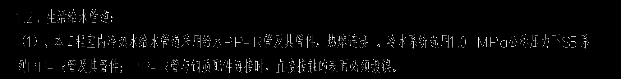 答疑：塑料给水管热熔连接，连接金属阀门，怎么套定额